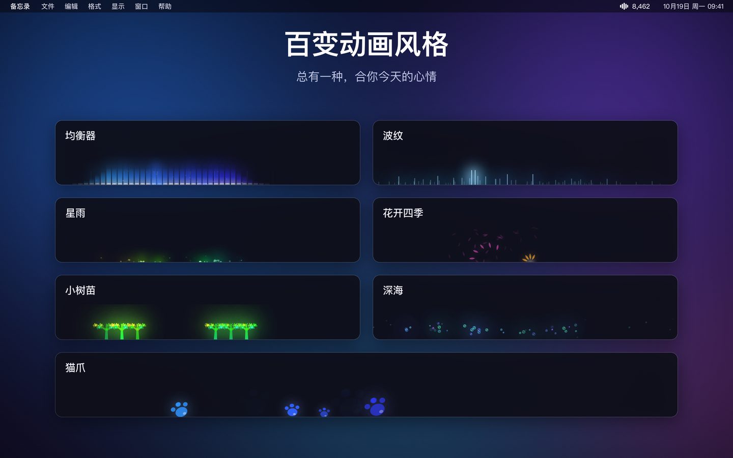 8 种动画风格一览