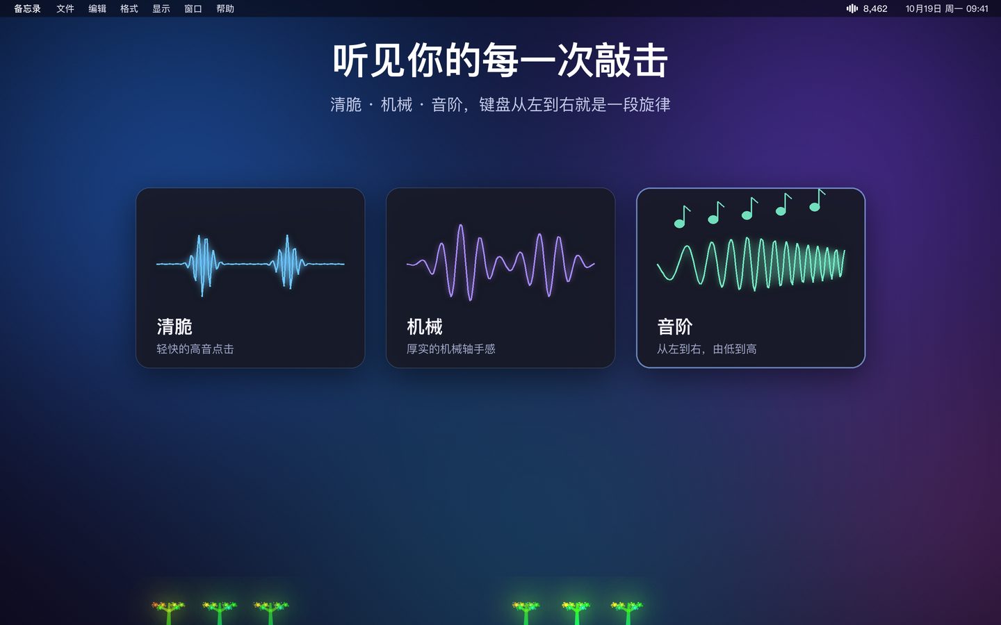 打字音效